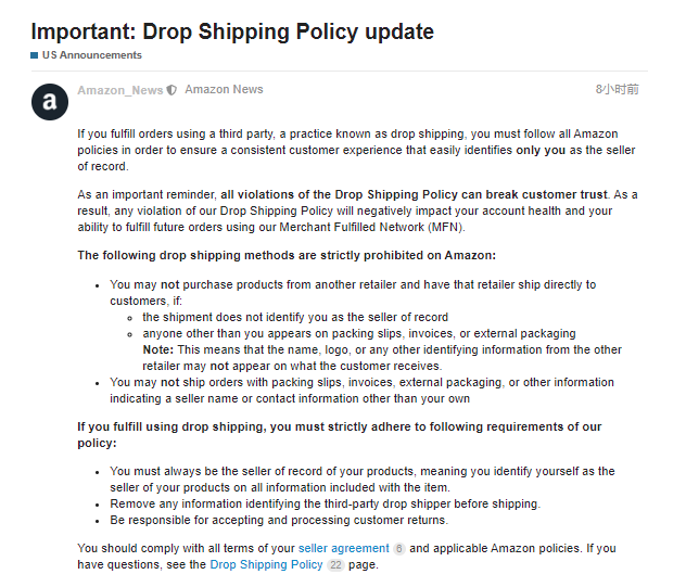 美國亞馬遜嚴(yán)厲打擊！嚴(yán)令禁止幾類發(fā)貨方式！