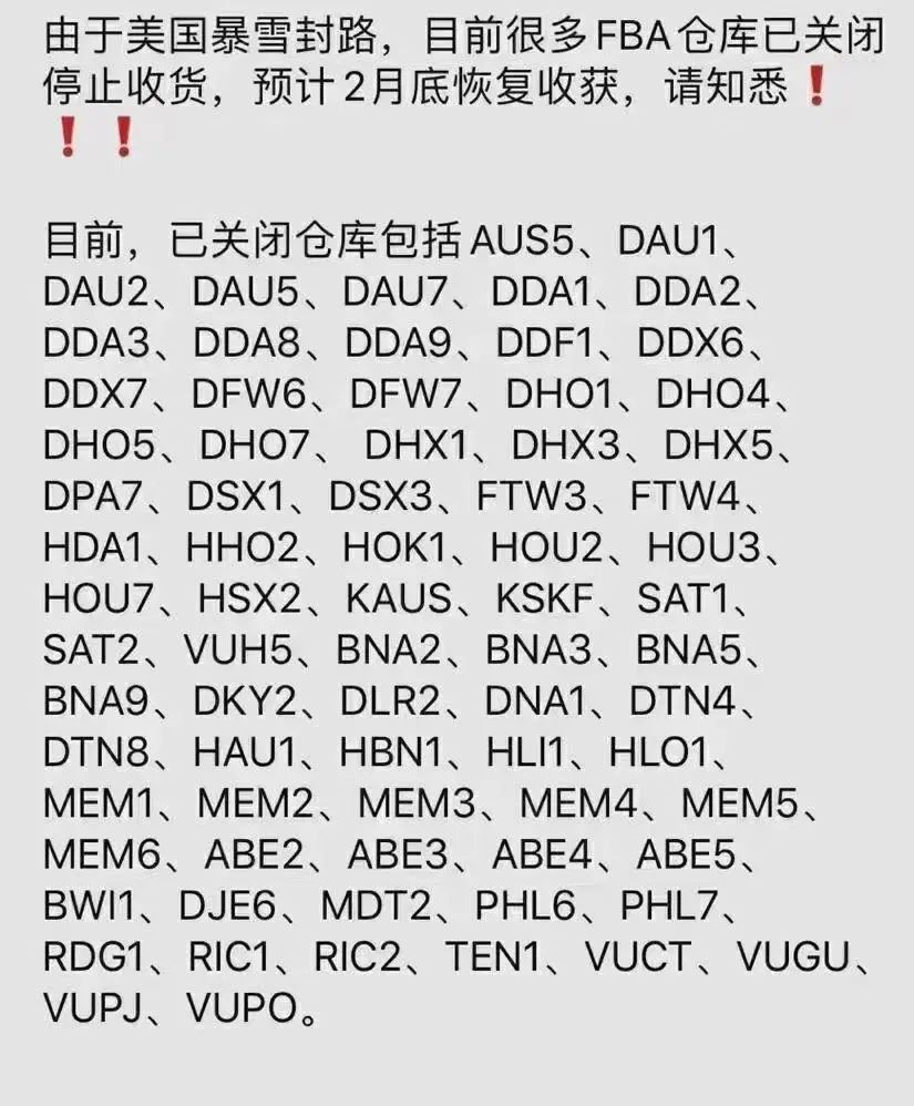 美國暴風雪再度來襲！亞馬遜倉庫關(guān)閉，卡派停運，F(xiàn)edEx和UPS大規(guī)模耽誤