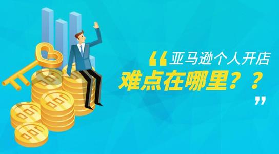 多方面解析亞馬遜二審核程序流程！