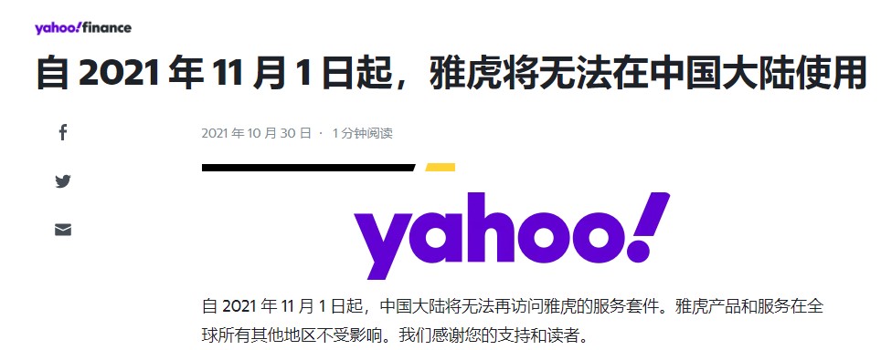 雅虎郵箱不能用，更改亞馬遜注冊郵箱觸發審核？