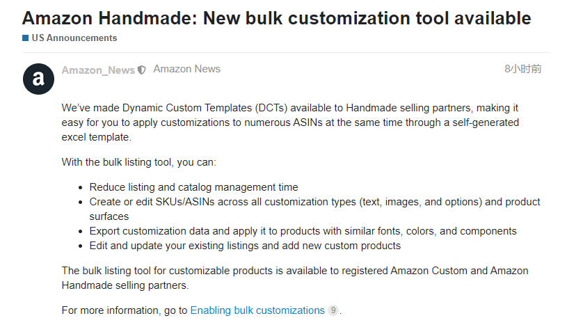 亞馬遜公布listing新工具，協助賣家高效化運營管理