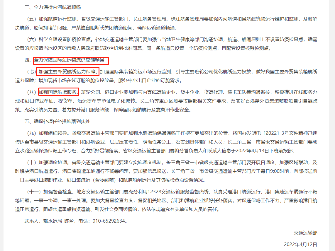 一部分涉疫區域物流不暢，交通部緊急部署！