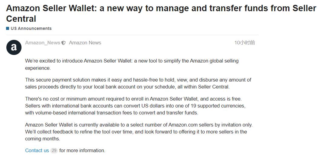 亞馬遜美國站推行賣家錢包新功能！