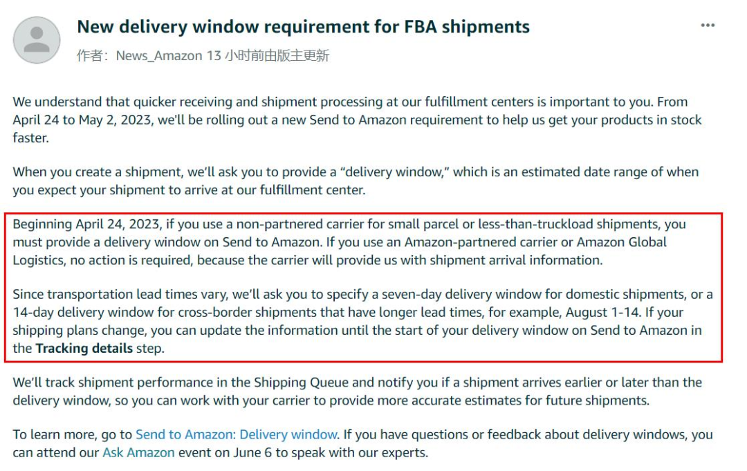 更迅速入倉(cāng)！美國(guó)站推出FBA運(yùn)輸窗口期新舉措